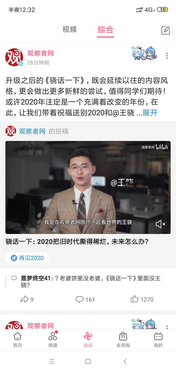 夏尔 的想法: 王骁莫名其妙跑路,骁话一下估计解体了 - 知乎