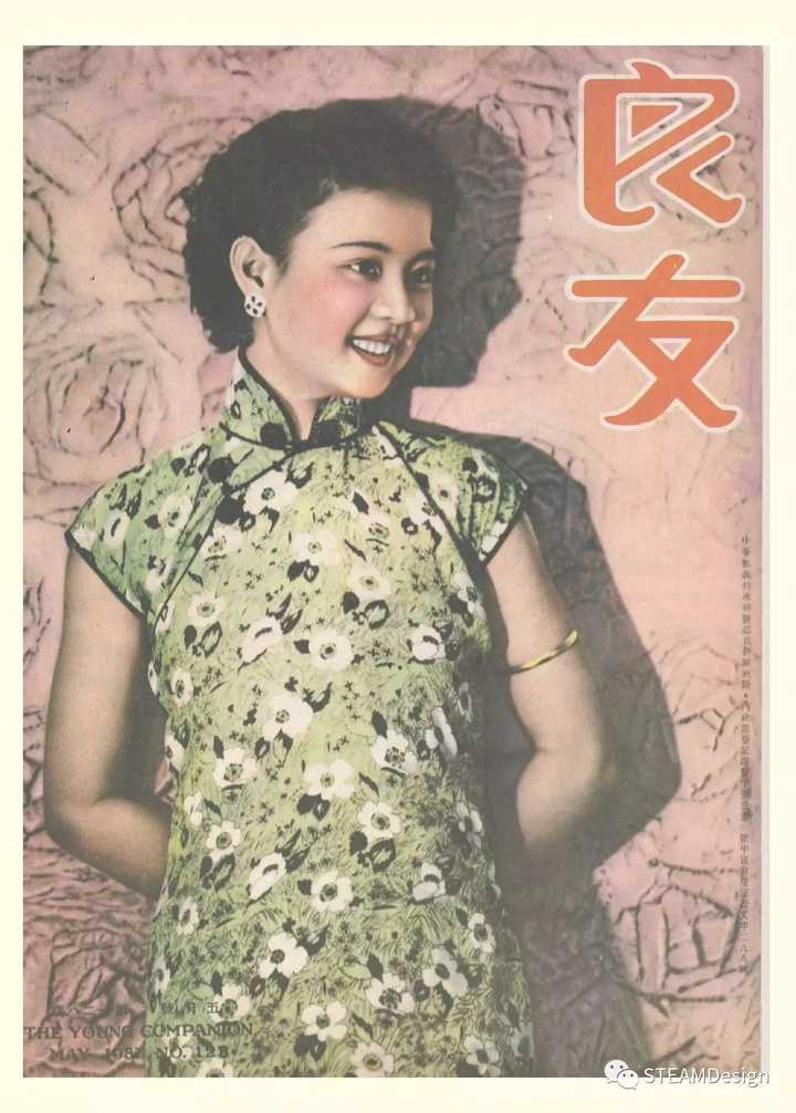 《良友》杂志封面,1935年