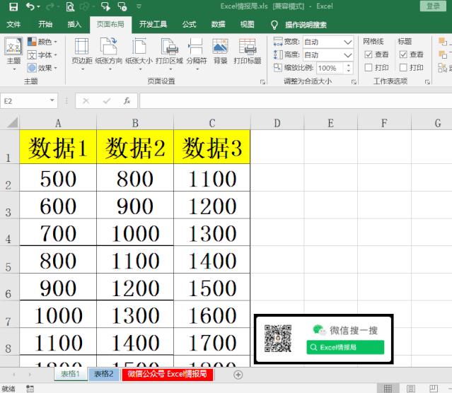 表格制作excel教程零基础如何固定表头?