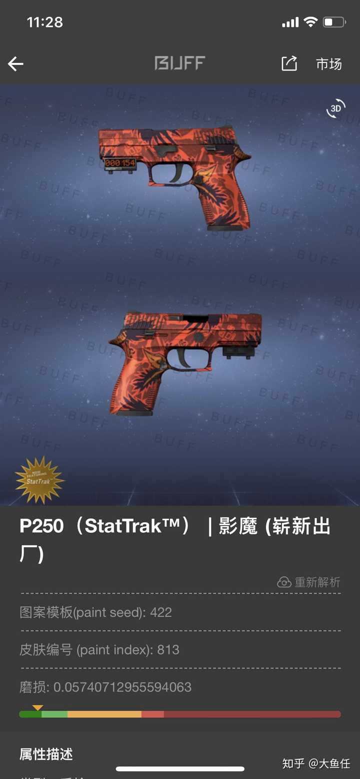 在csgo中有一把非常心仪的皮肤是什么体验?