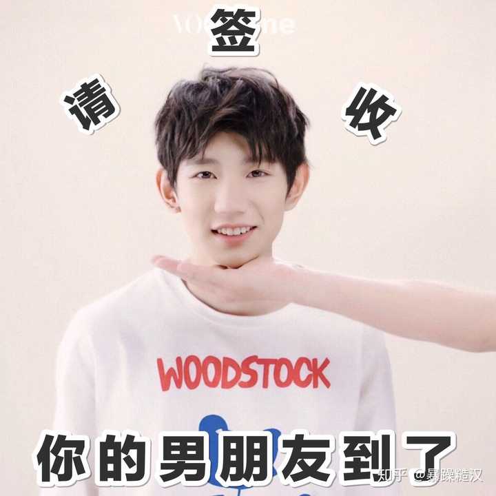 各位可可爱爱的小汤圆们,有没有王源的表情包 ?
