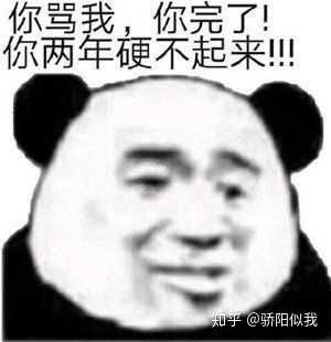 有没有这种比较狠一点的表情包啊?