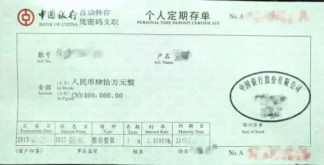 中国银行定期存单能改卡吗 知乎