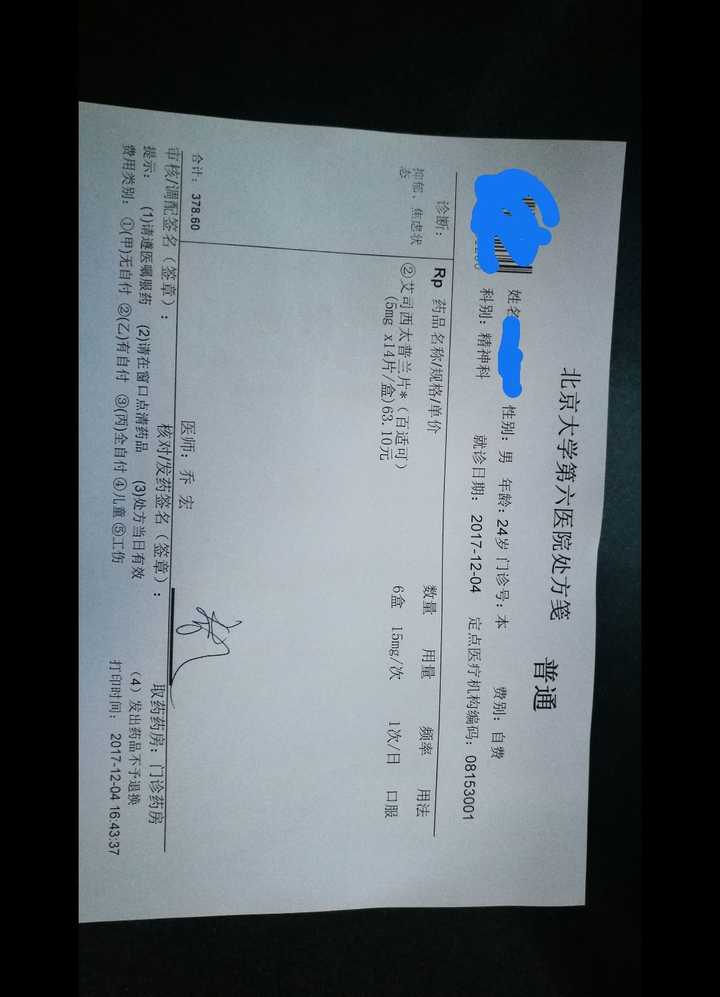 抑郁症是怎么做到去医院确诊的?