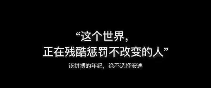 高中不学习,有能骂醒自己的壁纸吗?特别狠的那种.