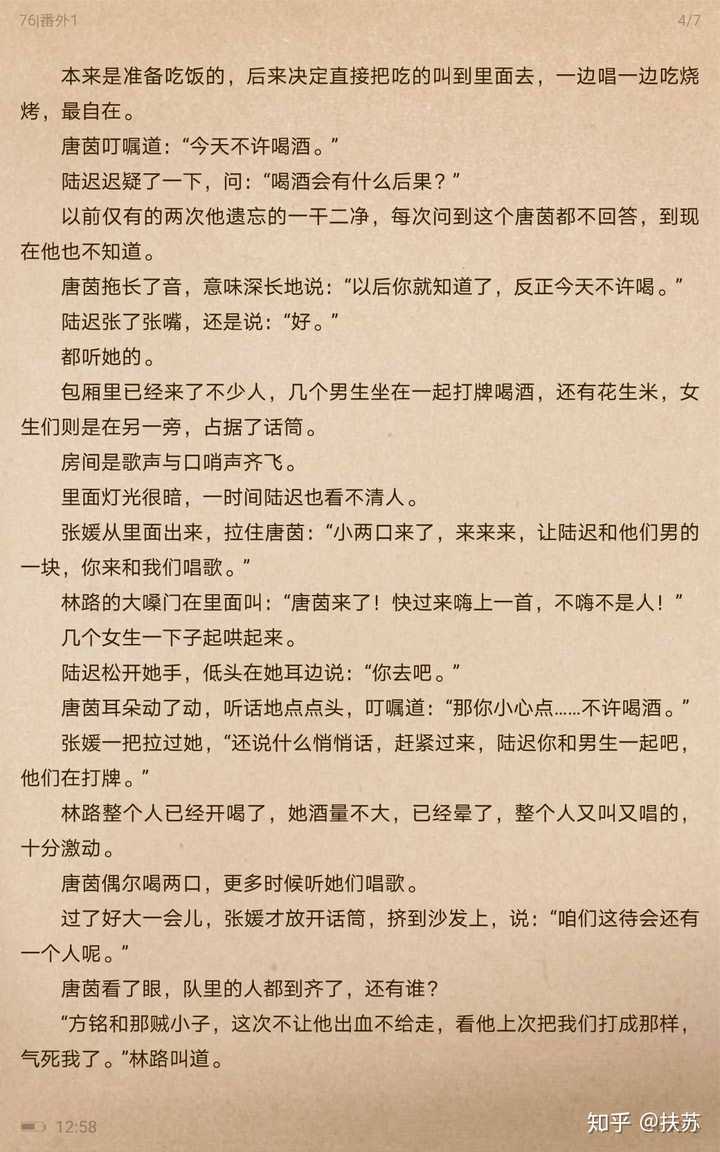 求偷偷藏不住番外 小清欢番外 白日梦我番外 他最野了