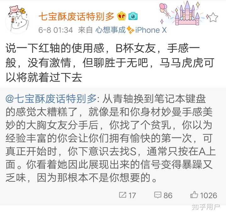如何评价晋江作者七宝酥=马甲乃浮云以侵犯他人利益被删除?