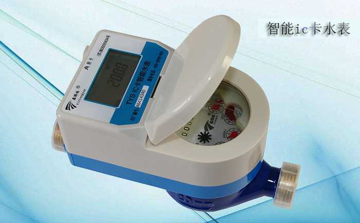 智能ic卡水表射频卡是怎么工作的?