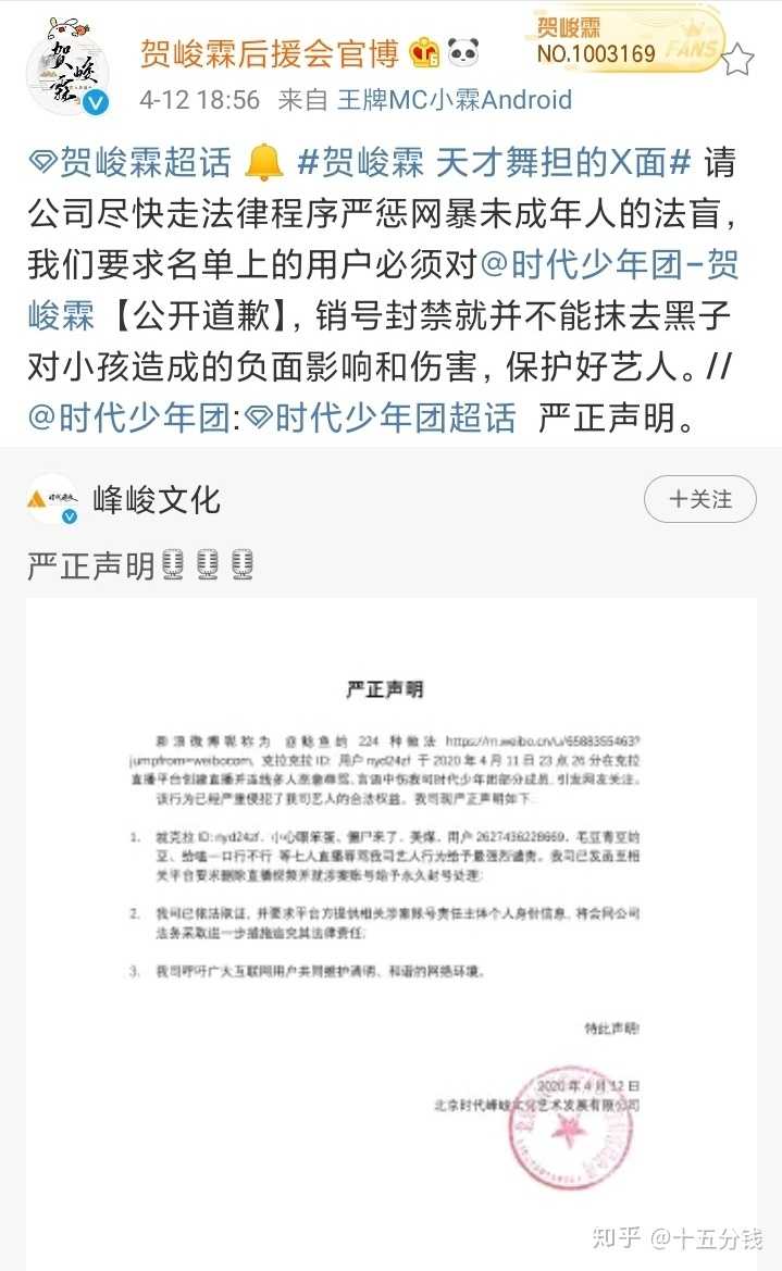 如何看待贺峻霖直播被黑3小时