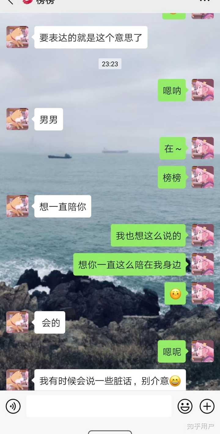 情侣聊天记录可以有多甜?