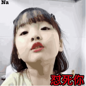 你手机里用了超久的表情包是怎样的?