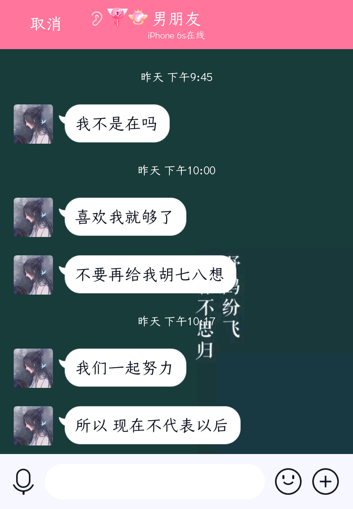 分享一下甜甜的恋爱经历或者聊天记录叭?