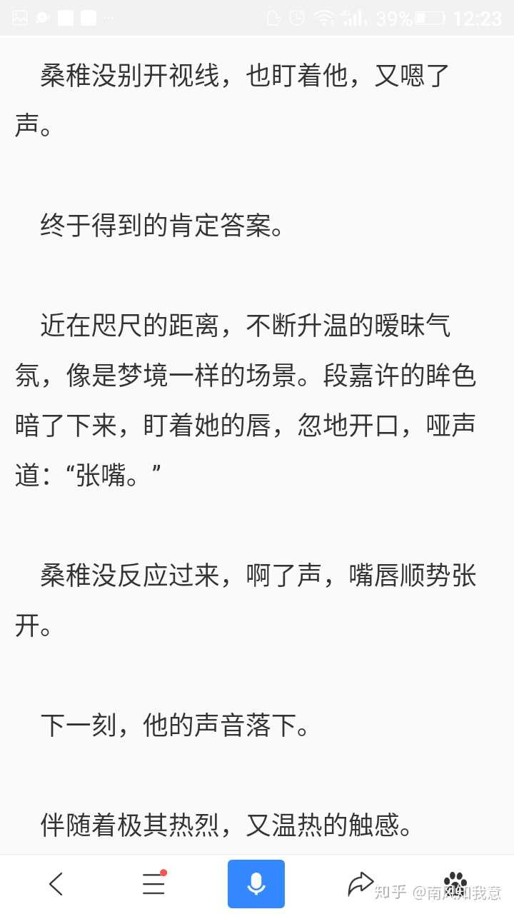 记不得了)埋下少女心事,27岁的段嘉许倒追20岁的桑稚,最后幸福的生活