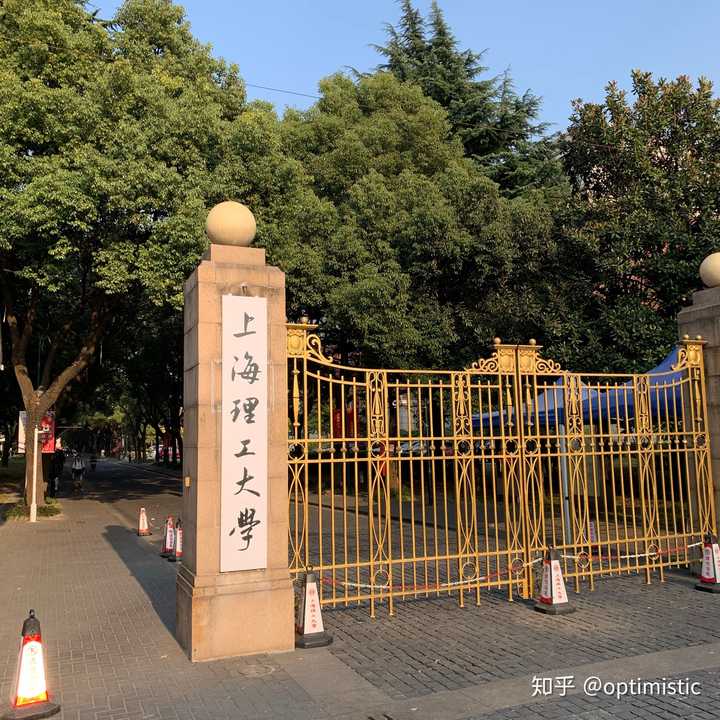在上海理工大学就读是什么体验?
