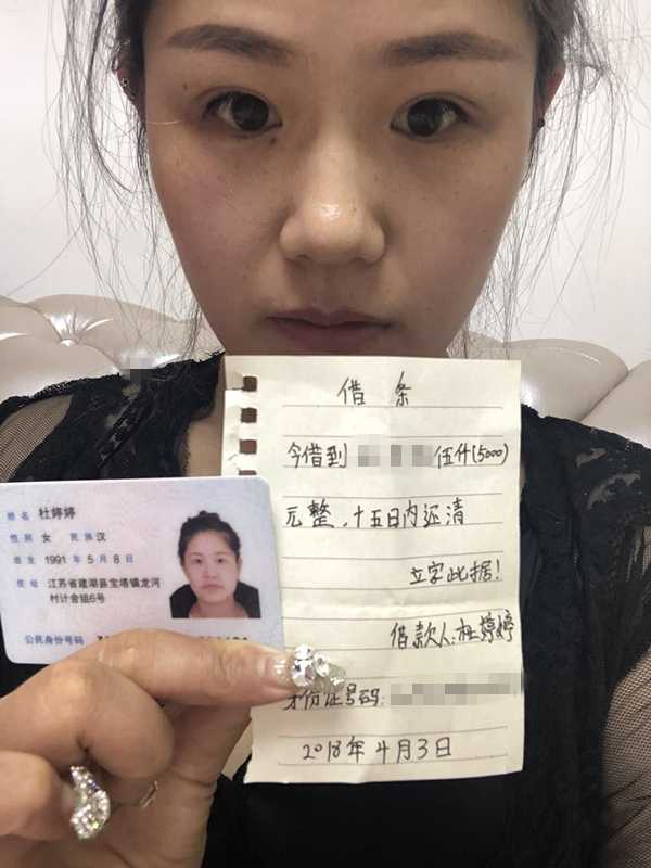 借钱时她写下借条,并手持身份证,借条时自拍照片.