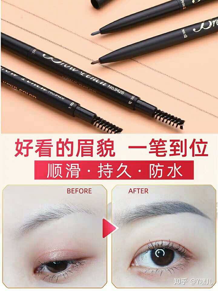 眉笔!万年回购!超级好用!灰棕色很自然!差不多9.9一支.多买多便宜.