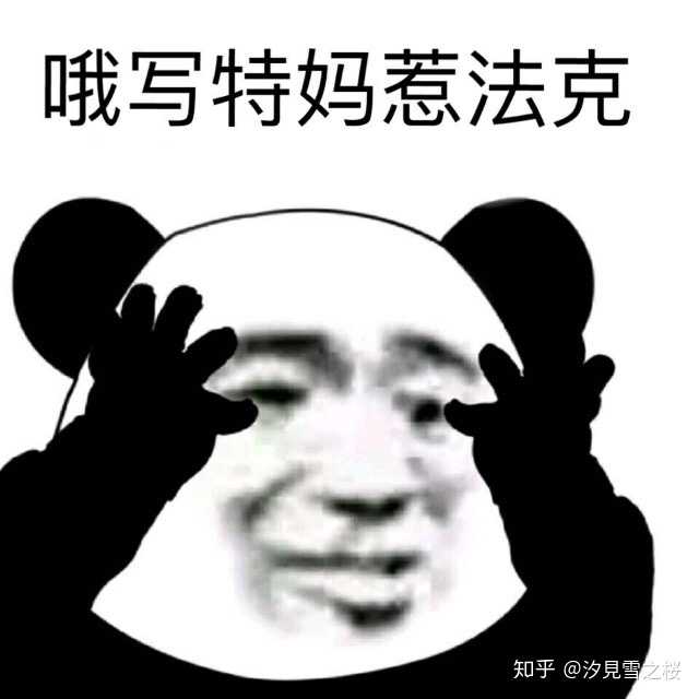 然后我脑袋,,就,,宕机了