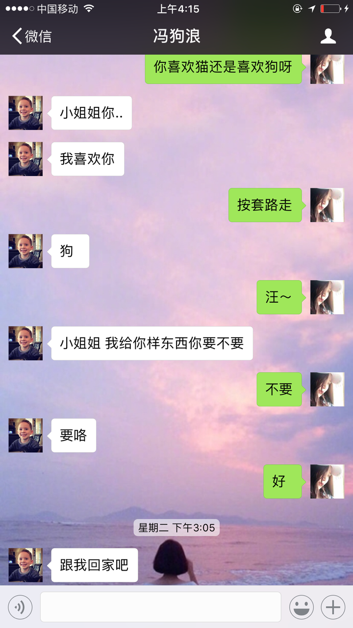 有哪些撩妹的技巧和哪些经典的对话 ,都来电套路的?