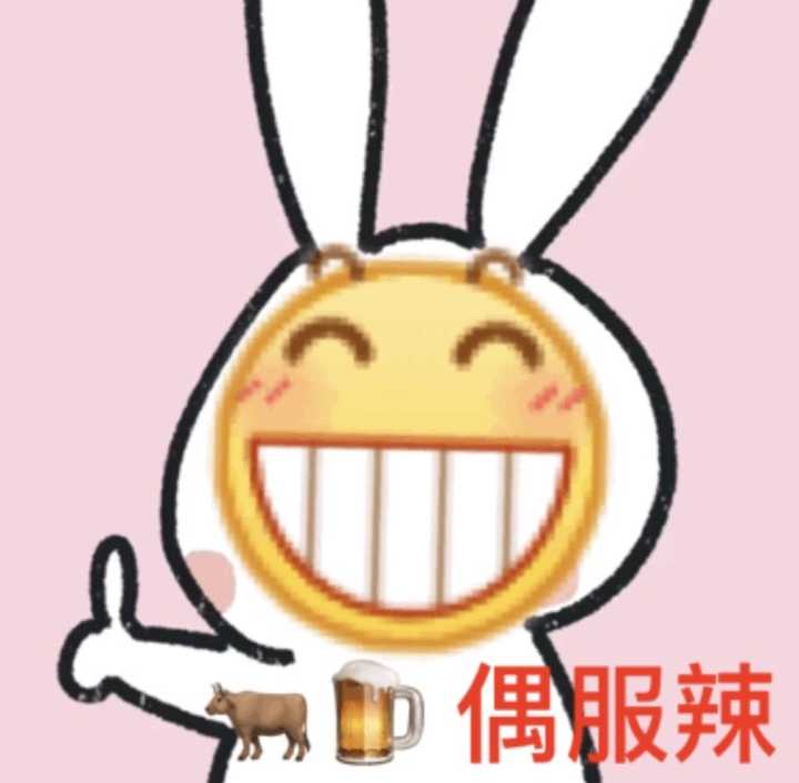 你用过的最沙雕的表情包是什么?