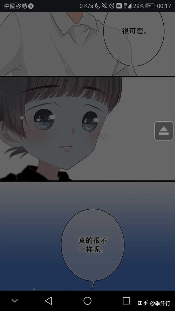 如何评价漫画《怦然心动》?