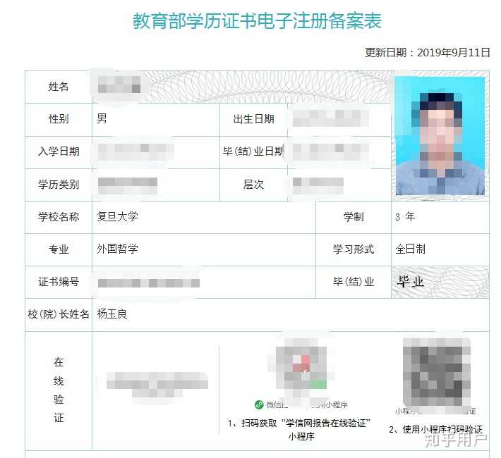 就以知了背调为例,其实hr能够看到的只是背调结果,即员工个人提供