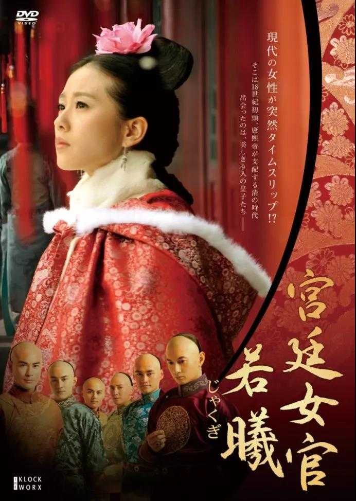 中国的古装剧和武侠剧,是日本人眼中中国电视剧的标志.