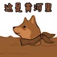 这一系列表情包 这河里吗 还有更多的么?
