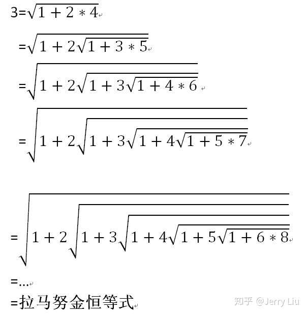 拉马努金恒等式了解一下