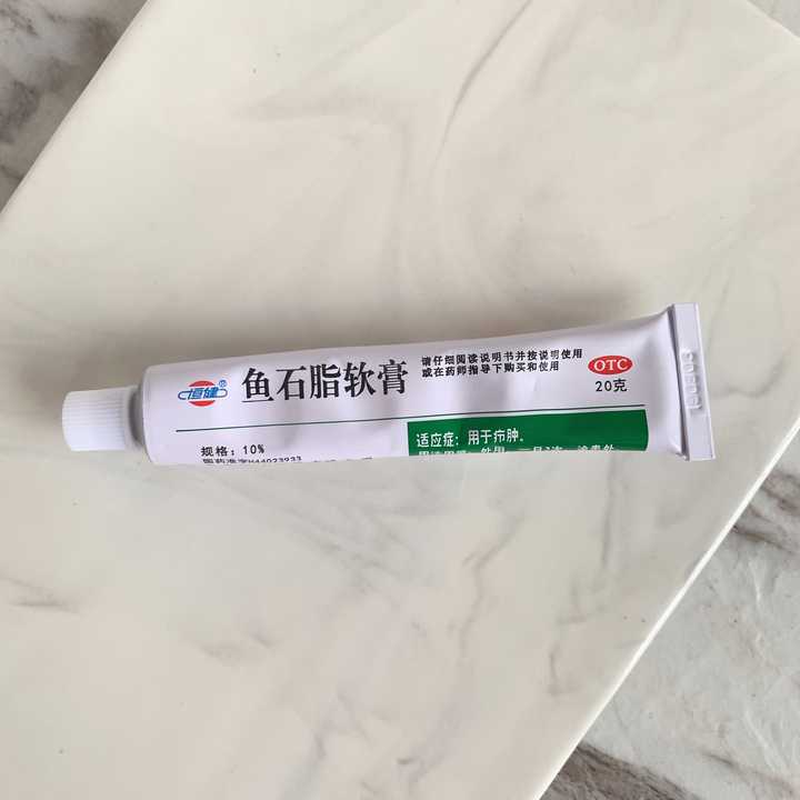 用鱼石脂软膏催熟