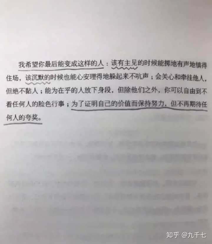 自己太在意别人的感觉和表情了,这样心情真的不太好,我要怎么去改变呢