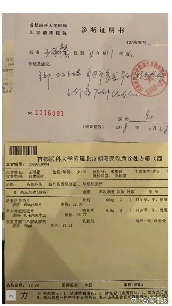 这是诊断证明书,有医生签字的,让医生去给你们开个证明?