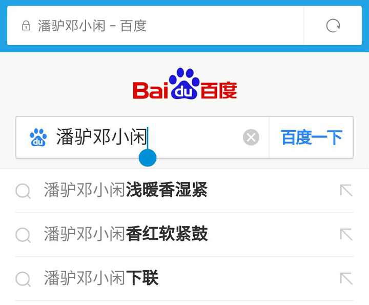 对应"潘驴邓小闲"的极品男人标准,有什么极品女人标准么?
