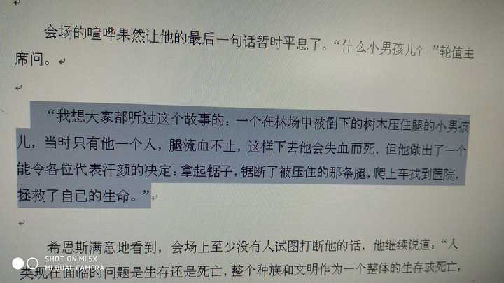 《三体》小说里有哪些金句?