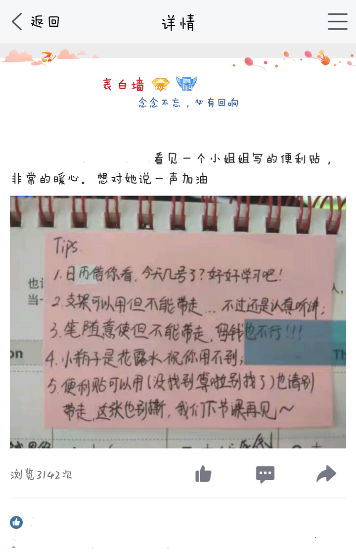 考研或者平时泡图书馆有没有什么温馨的小故事?