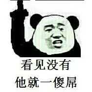 楼上楼下系列表情包有没有鸭