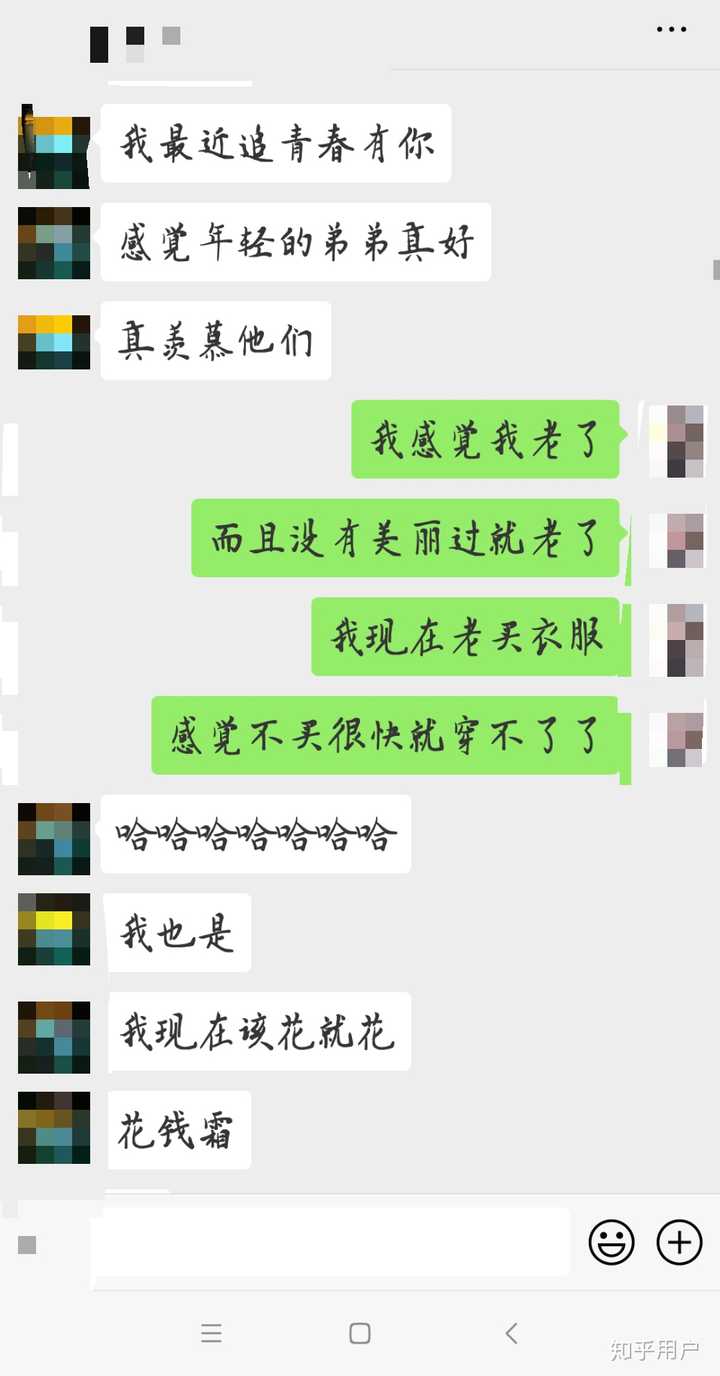和朋友聊天时我的聊天记录