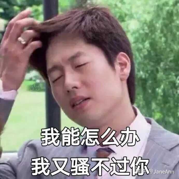 你有哪些骚到爆的表情包,斗图能把对面笑死的那种!