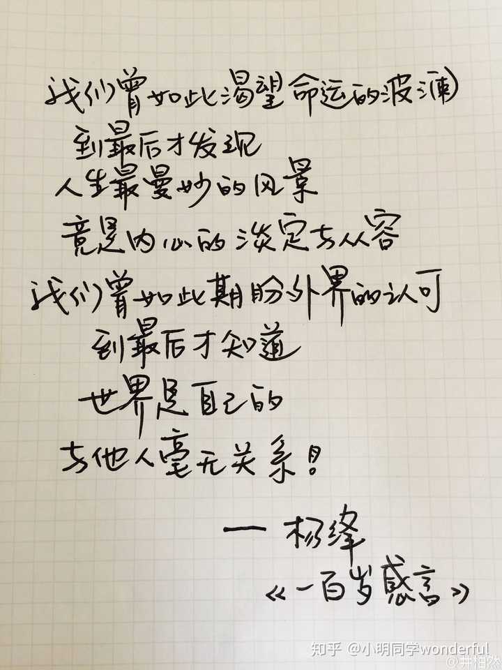 男生字写的惊艳是一种怎样的感觉?