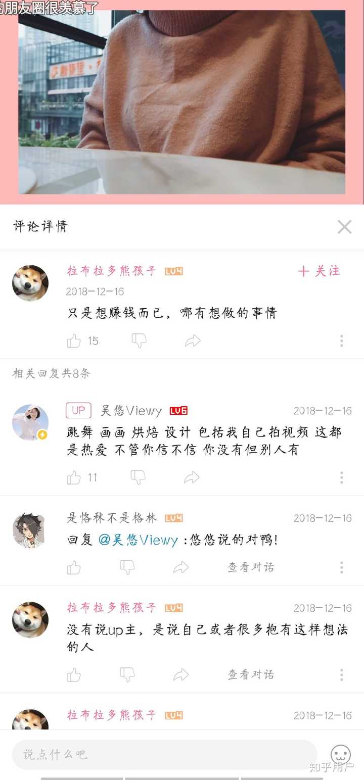 吴悠viewy 一开始是手帐up,到后来越来越跑偏 很喜欢说教,有些视频