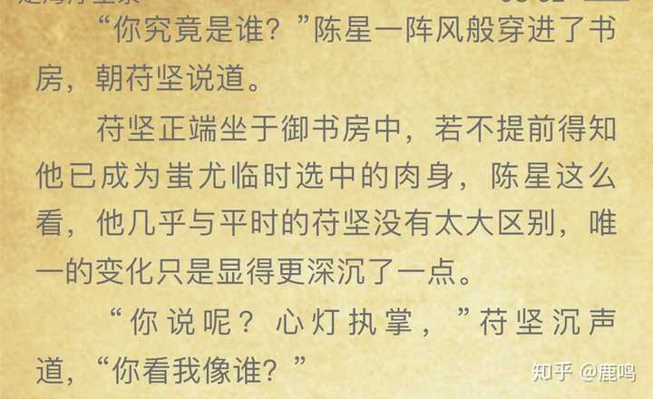 如何评价非天夜翔新作《定海浮生录》?