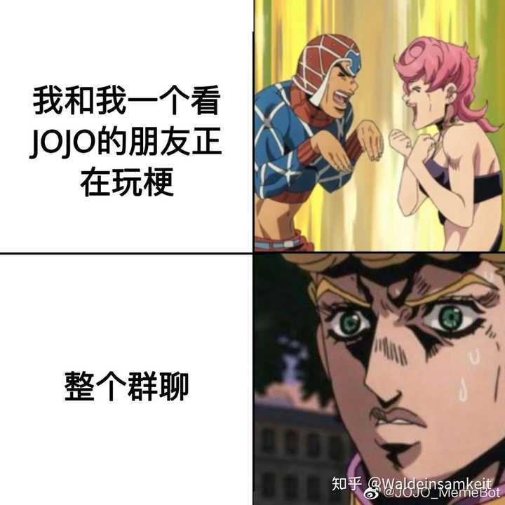 有那些jojo的奇妙表情包?