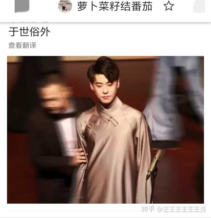 为什么张云雷突然有了仙气?