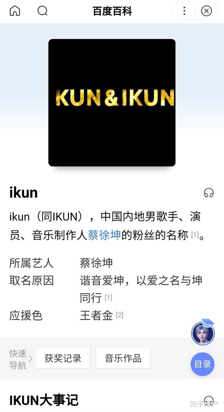 在我们家是这样的,kun&ikun在18年7月被菜困注册