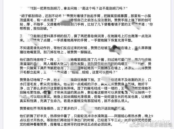 我大概是马上就要被知乎禁言了 下坠这篇文章在ao3真的是一篇清水文