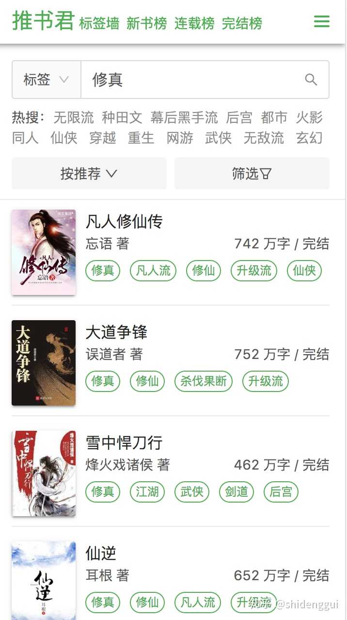 公众号推书君,大数据小说推荐,上万标签,关注回复体验 发布于 2019-10