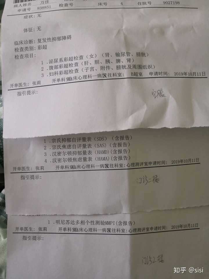 其他治疗并不想多做,依旧吃来士普2颗,奥氮平吃了便秘换回了曲唑酮