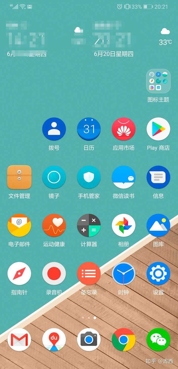 追求适配率的话也可以在酷安找找图标包试试啦
