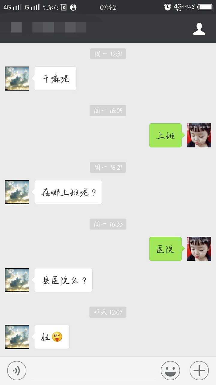 在qq,微信聊天中怎么才能不伤感情的让对方知道我不想