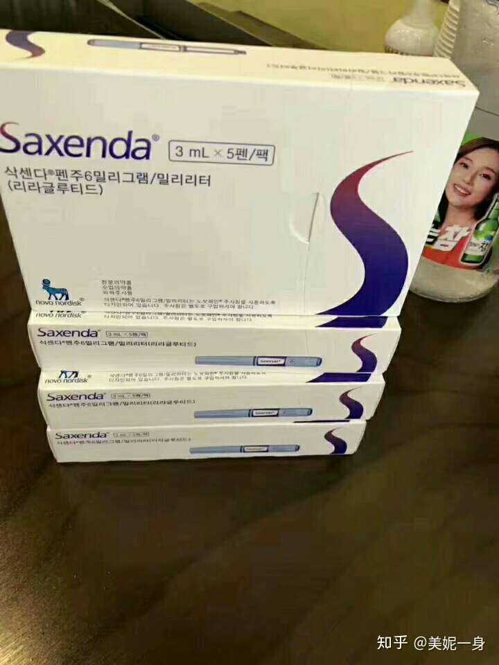 saxenda新型减肥针