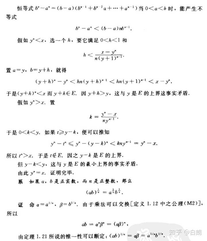 怎么样证明分数指数幂的运算法则